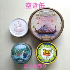 【4点セット】空き缶　まとめ売り　ディズニーキャラクター