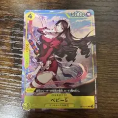 2026年最新】ベビー5 プロモの人気アイテム - メルカリ
