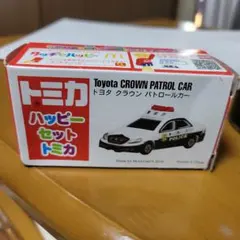 マクドナルド　ハッピーセットトミカ　トヨタ　クラウン　パトロールカー