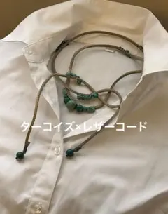 ターコイズ　革紐　チョーカー　天然石ネックレス
