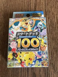 ポケモンカード スタートデッキ100 重量109.5g - メルカリ