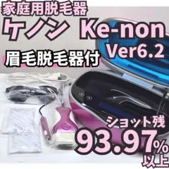 使用僅少】脱毛器 ケノン Ke-non 6.2 眉毛脱毛器付 ゴールド - メルカリ