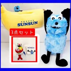 【新品未使用タグ付】スンスン3点　ぬいぐるみ マスコット　ティッシュカバー