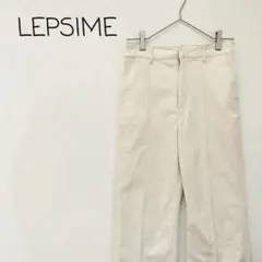 セール♪【美品】LEPSIM パンツ ストレート きれいめ スラックス ワイド