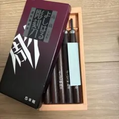 彫刻刀5本セット 木製ハンドル - メルカリ