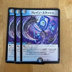 y*♪様 デュエマ ブレインスラッシュ ブレイン・スラッシュ プロモ 25