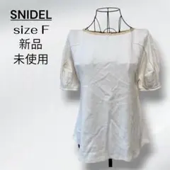 SNIDEL ORGANICS バックオープンプルオーバー スナイデル フリーのサムネイル