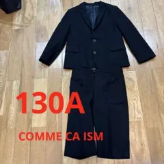 COMME CA ISM スーツ 130A 黒 ハロウィンやクリスマス会にも