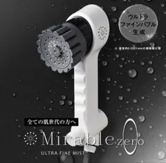 未使用 Mirable zero ウルトラファインミスト シャワーヘッド - メルカリ