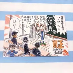 名探偵コナン　サンデーS付録　黒鉄の魚影　年賀状　ポストカード　2023