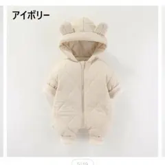 ベビー カバーオール