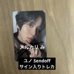 アチズ ATEEZ トレカ サイン センドオフ ユノ アジアツアー ②