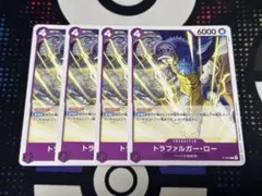 ワンピースカードゲーム　トラファルガー・ロー　プロモ　交流会　4枚