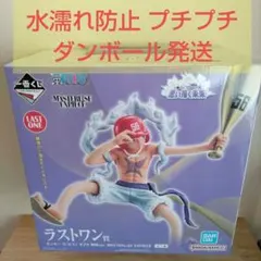 一番くじ ワンピース 思い描く未来 ラストワン賞 ルフィ ギア5 フィギュア