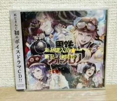 ▨ にじさんじ☆° 黒鉄のフォークロア★°·*▫三 【新品・未開封】❗️♡°·*