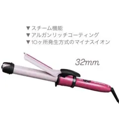 2wayアイロンione32mm マイナスイオン スチーム IPM1832 廃盤