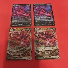 ムゲンダイナV　rr ムゲンダイナVMAX rrr 各2枚