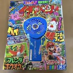 2026年最新】コロコロイチバンの人気アイテム - メルカリ