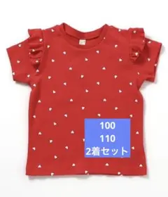 アプレレクール 袖フリルTシャツ レッド 2着セット