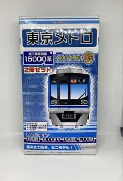 JR東日本 テツオトバンククロック 貯金箱 京浜東北線 - メルカリ