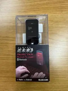 【未使用】ELECOM 投映型Bluetoothプロジェクションキーボード