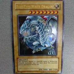 遊戯王 英語版 ブルーアイズホワイトドラゴン