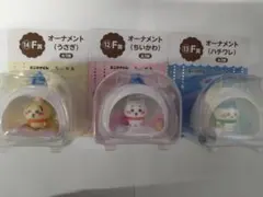 エニマイくじ ちいかわ 2025 　F賞オーナメント3種コンプリート