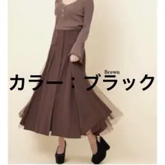 COCODEAL ココディール ハイウエスト異素材プリーツスカート ブラック