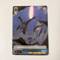 2025年最新】ヴァイスシュヴァルツ リゼロ レムの人気アイテム