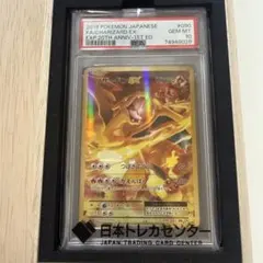 PSA10】リザードンEX ポケモン 早い者勝ち！ - メルカリ