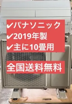 パナソニックエアコン CS-XS285C-W 10〜12畳用 - メルカリ