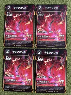 蟲神器　4枚　ナミアメンボ