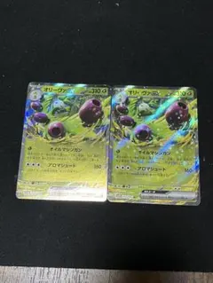 オリーヴァex RR 36枚 オリーヴァex [SV10][012/098][RR]の通販 | 最安値＆即日発送なら