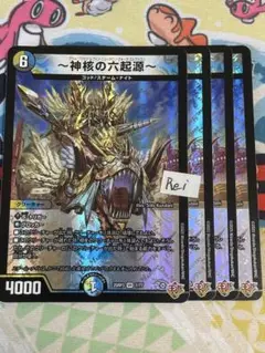 4枚 ～神核の六起源～ アトムプロトンレプトンニュートロンクォークエレクトロ 1