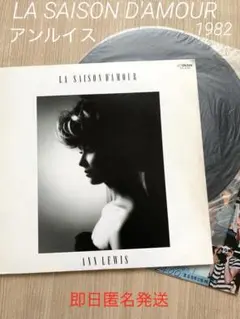 アン・ルイス【8枚】TF0117-9 LPレコード 64d312e657c7007d0d4e9ffc76af7e