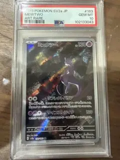 ち*わ様 【PSA10】ミュウツー AR 151