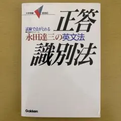 2025年最新】永田達三の人気アイテム - メルカリ