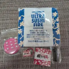 ウルトラ寿司ふぁいやー 　グッズ セット