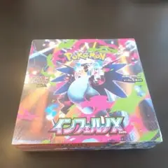 ポケモンカードゲーム インフェルノX シュリンク付き