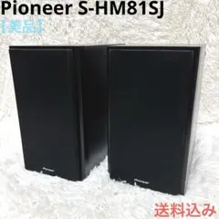 Pioneer パイオニア S-LH5 ペアスピーカー - メルカリ