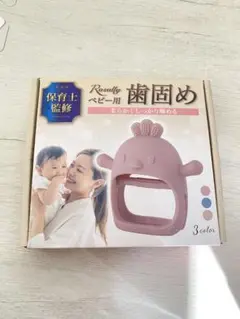 新品未開封　かみかみチキン　歯固め　ベビー　ひよこ　シリコン　ベージュ
