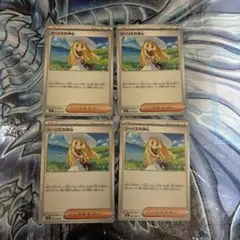 リーリエの決心　４枚