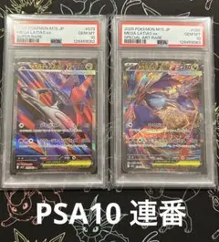 2025年最新】ラティアスex sr psa10の人気アイテム - メルカリ