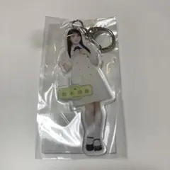乃木坂46 鈴木佑捺 Same numbers アクリルキーホルダー アクキー