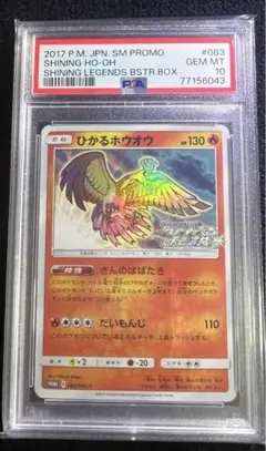 2025年最新】ポケモンカード ひかるホウオウの人気アイテム