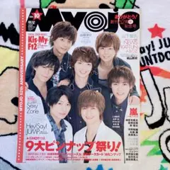 Myojo データカード SexyZone〜なにわ男子 中山優馬 まとめ売り Myojo データカード SexyZone〜なにわ男子 中山優馬 まとめ売り