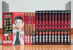 福本伸行　最強伝説 黒沢　全11巻　無頼伝 涯　全5巻　全巻セット