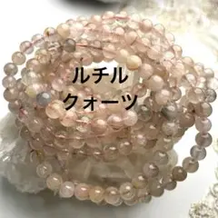 【3本セット・現品】カラフルルチルクォーツ 3連ブレスレット 6mm丸玉