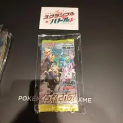 ポケモンカードゲーム イーブイヒーローズ　未開封　　4パック　スクランブルバトル