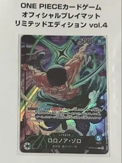緑ゾロ　リーダーパラレルデッキ＋調整パーツ付き 緑ゾロ リーダーパラレル＋デッキ＋強化パーツまとめ売り 合計78